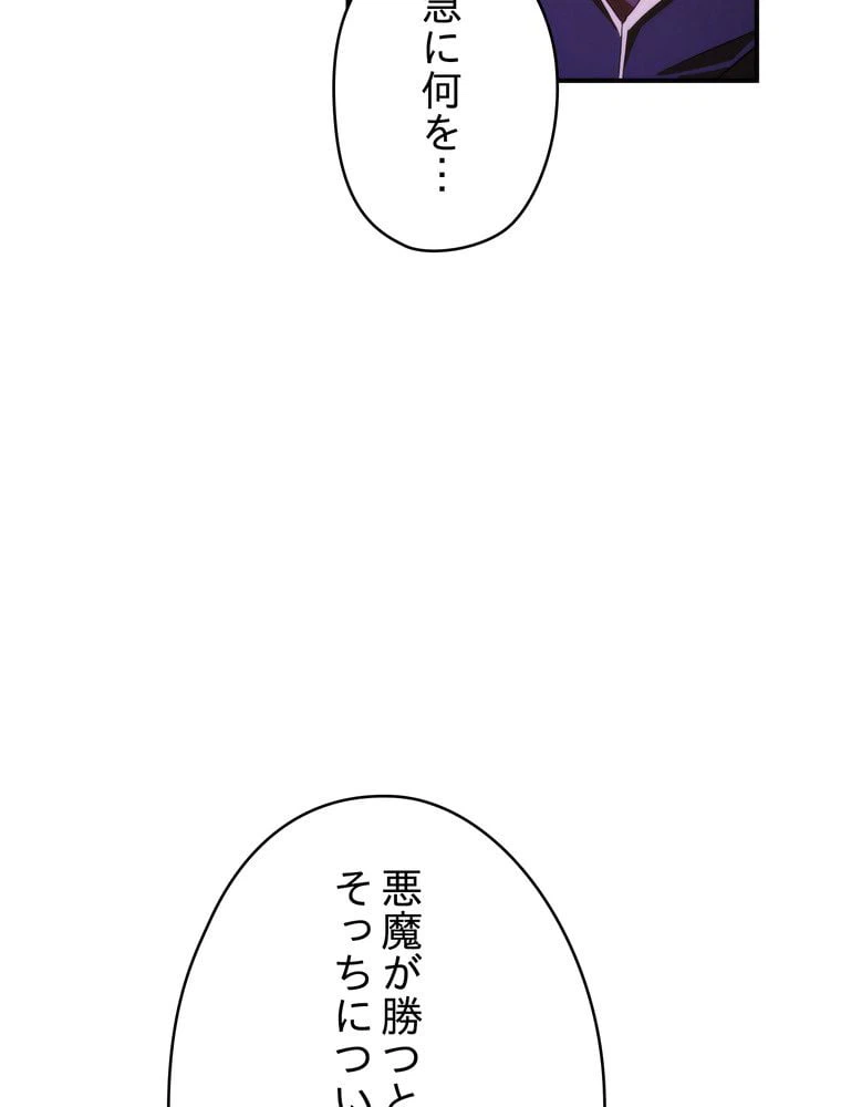 ページ 9 — 第92話