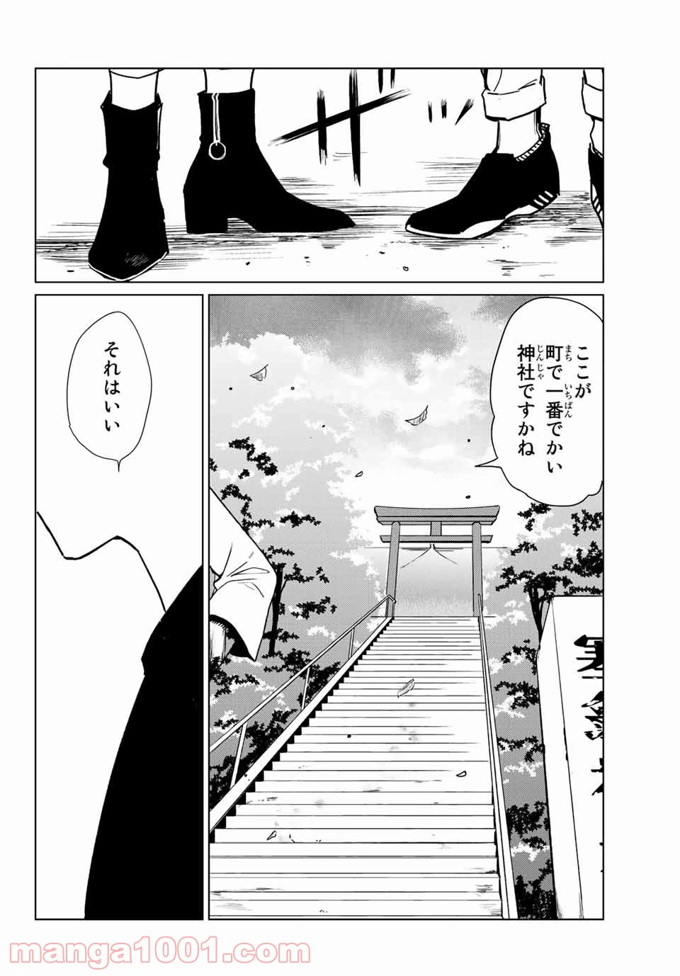 ページ 22 — 第20話