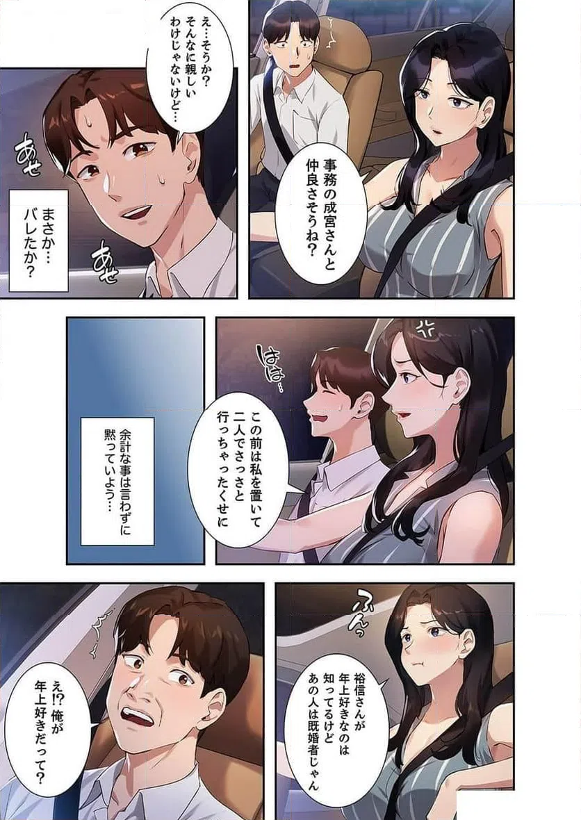 ページ 4 — 第15話