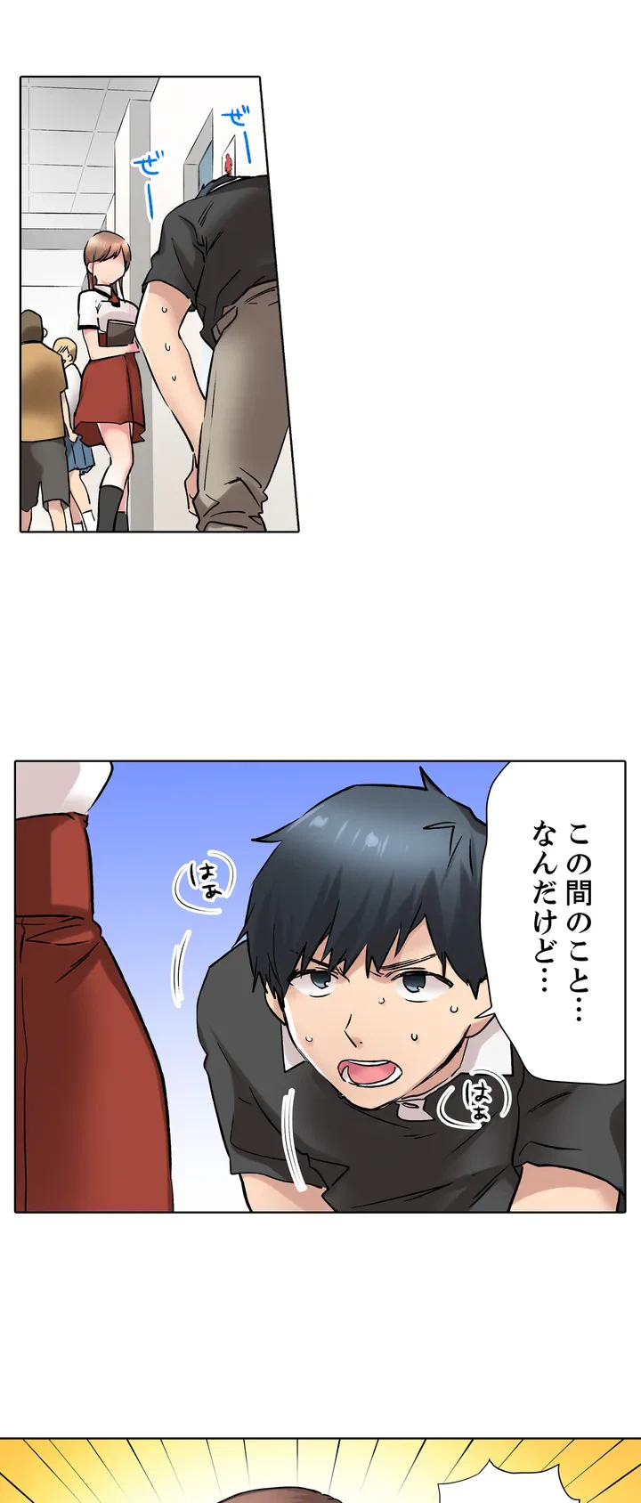 ページ 14 — 第7話