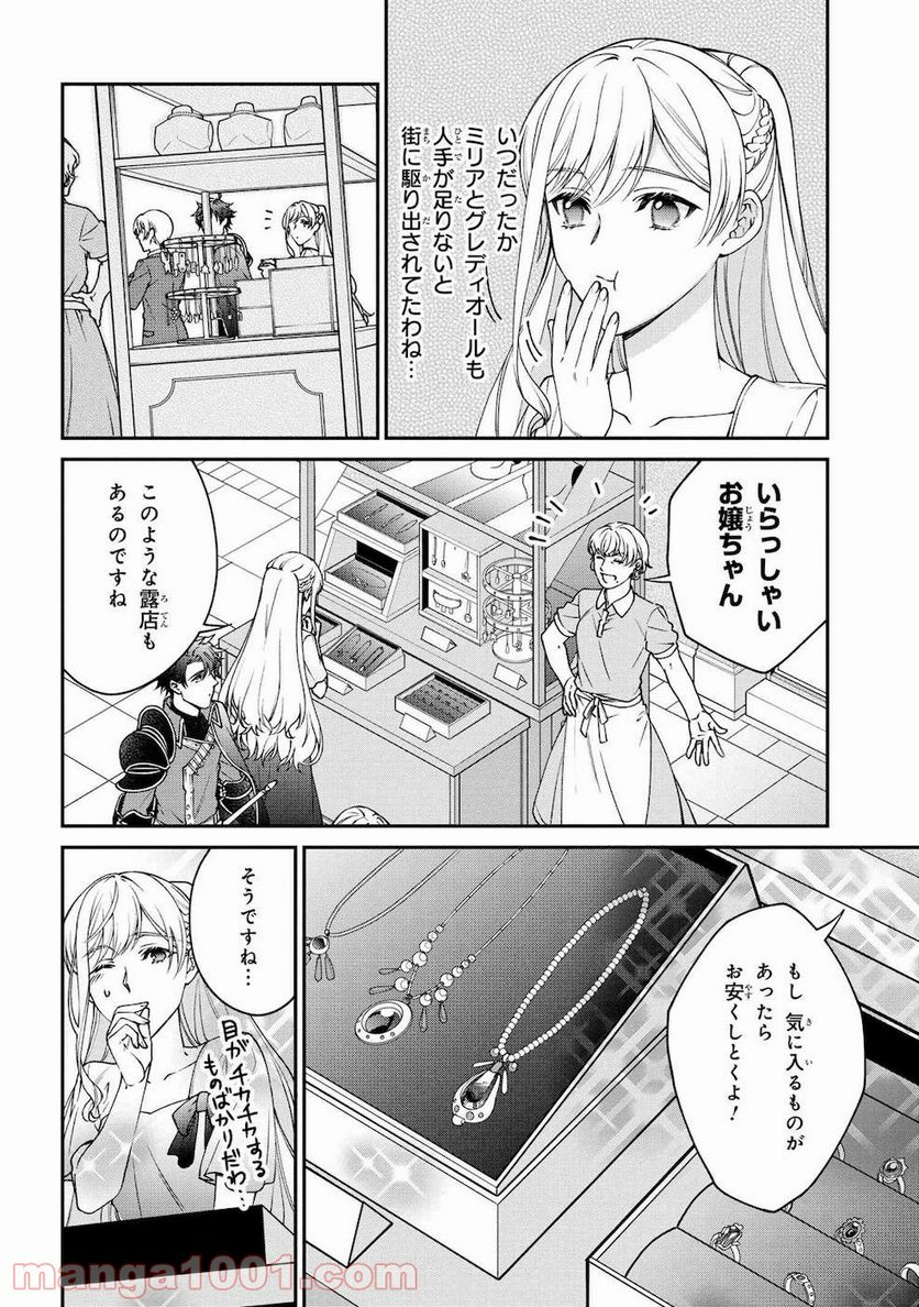 ページ 14 — 第9話