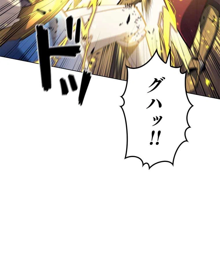 ページ 16 — 第87話