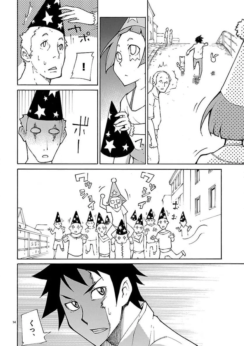 ページ 14 — 第21話