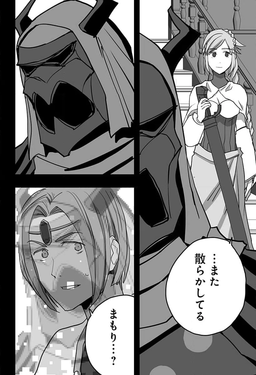ページ 16 — 第33話
