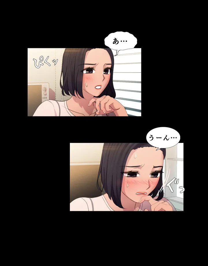 ページ 3 — 第2話