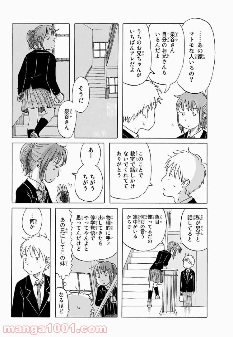 ページ 6 — 第4話