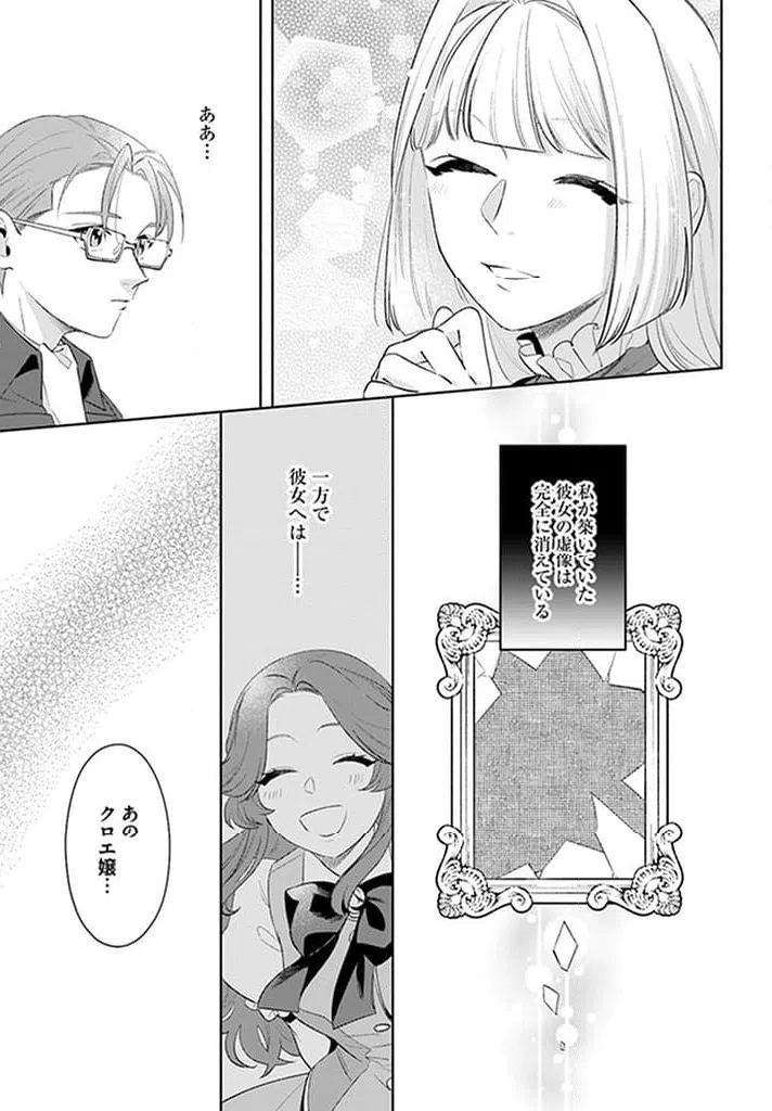 ページ 4 — 第12.4話