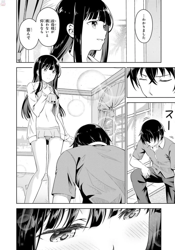 ページ 18 — 第1話