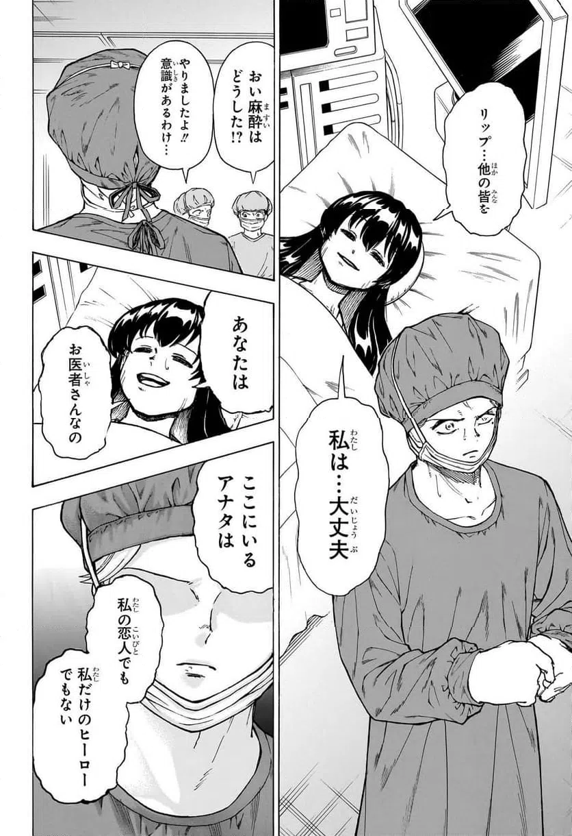 ページ 7 — 第175話