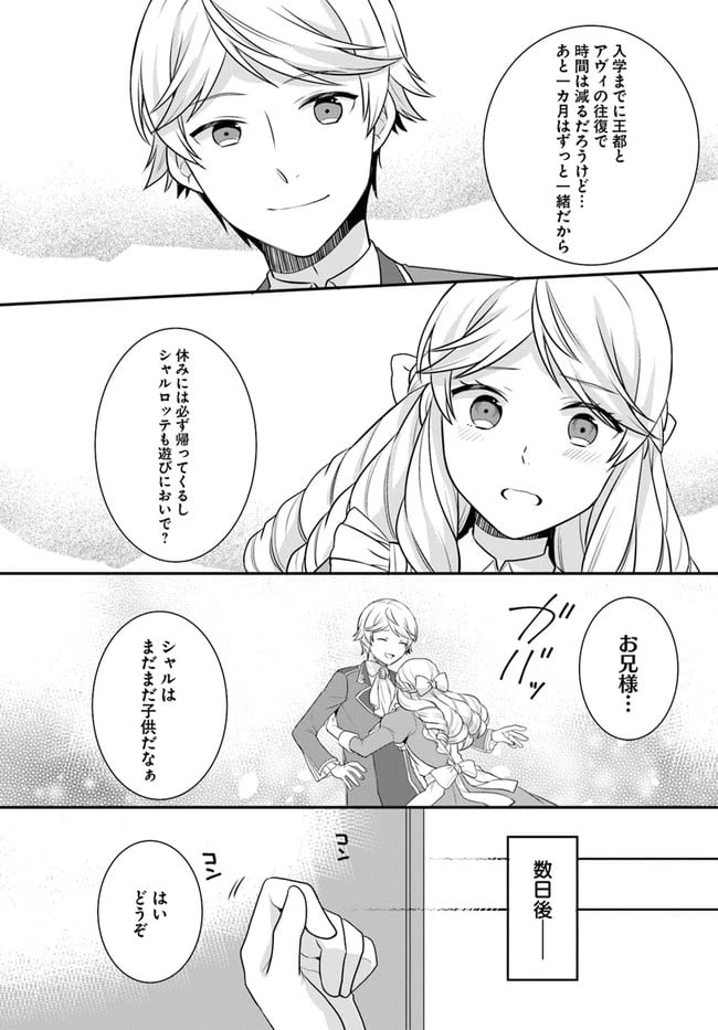 ページ 19 — 第19話