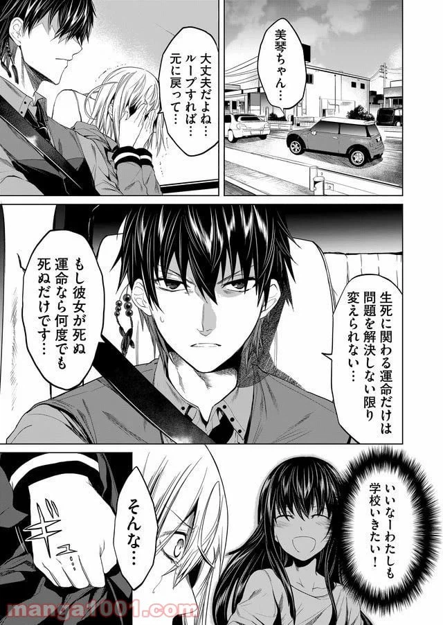ページ 3 — 第11話