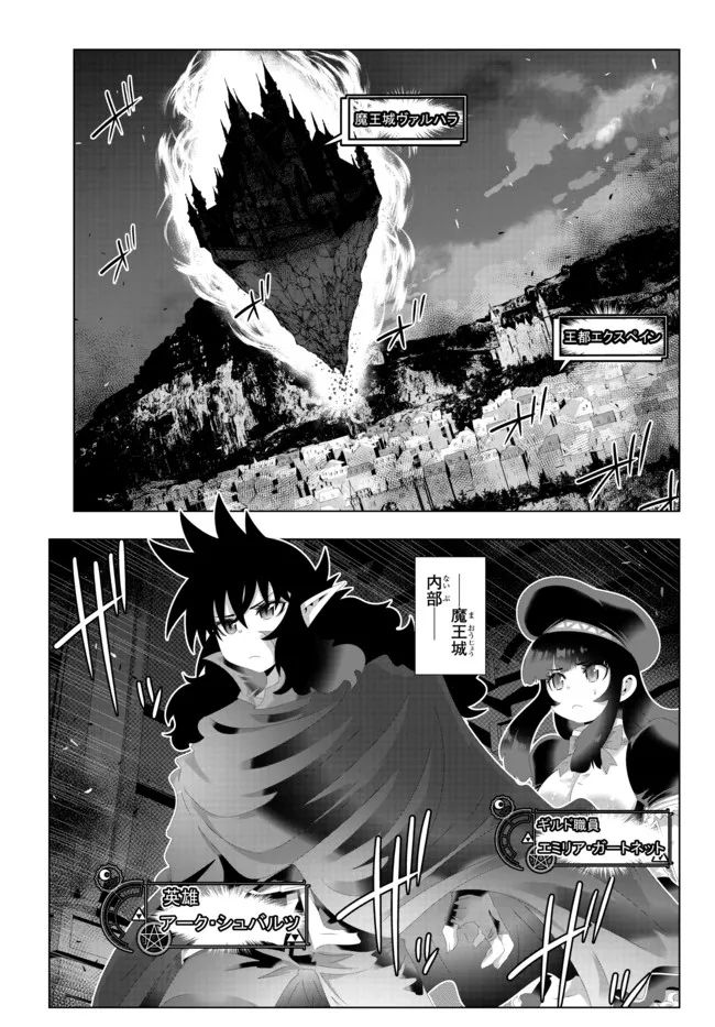 ページ 3 — 第125話