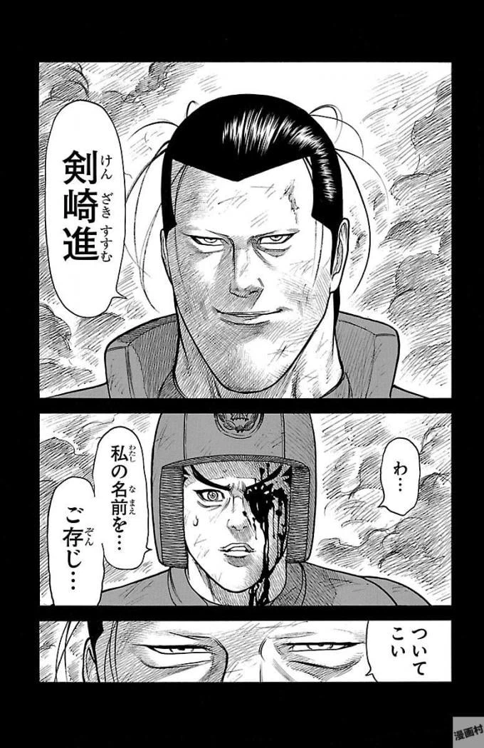 ページ 11 — 第323話