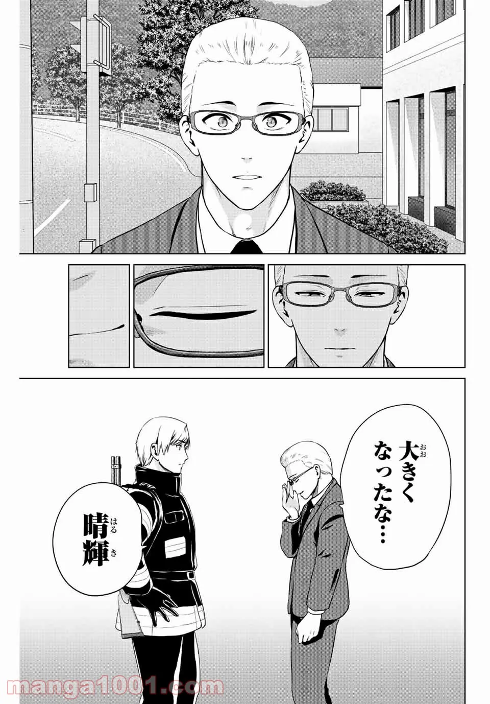 ページ 17 — 第242話