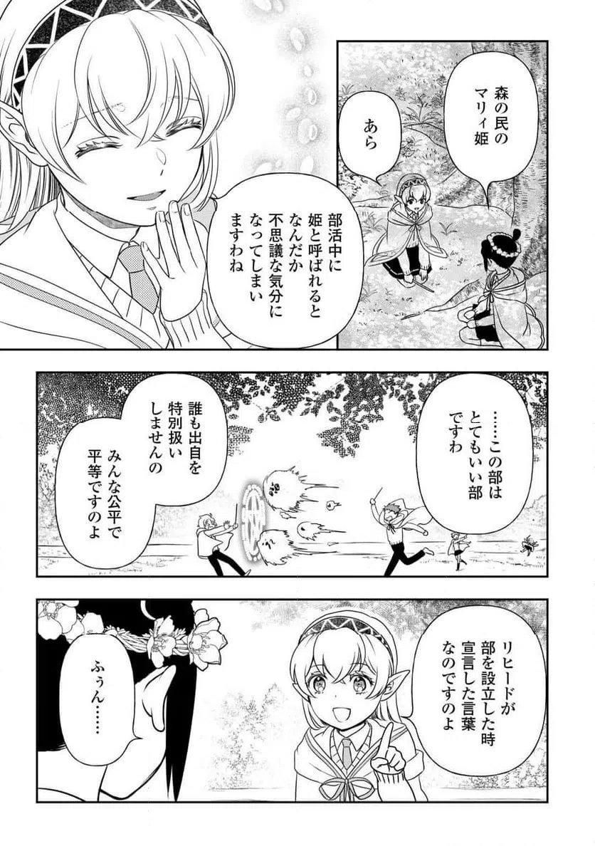 ページ 11 — 第78話