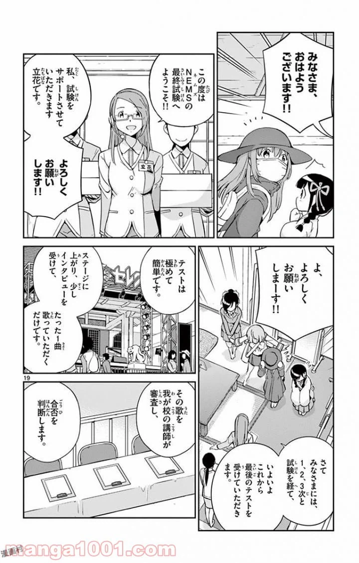 ページ 19 — 第1話