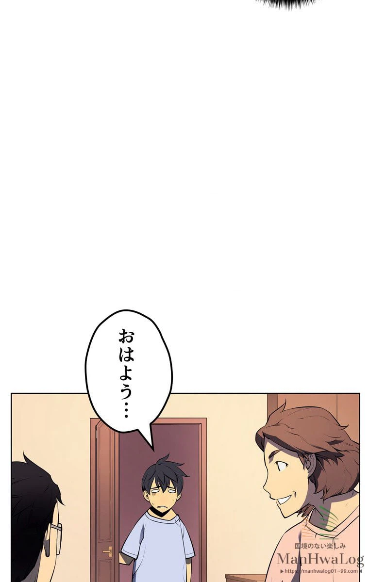 ページ 28 — 第19話
