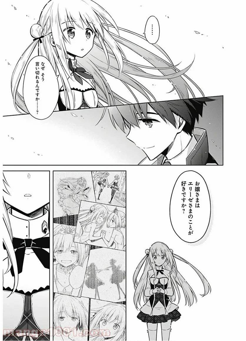 ページ 23 — 第26話