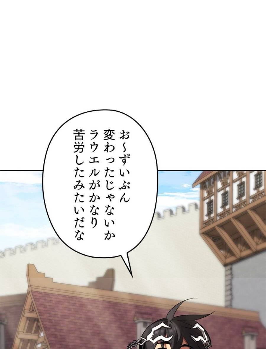 ページ 3 — 第195話