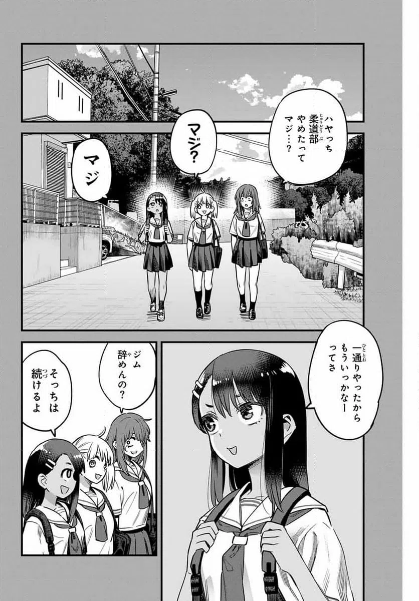 ページ 8 — 第136話
