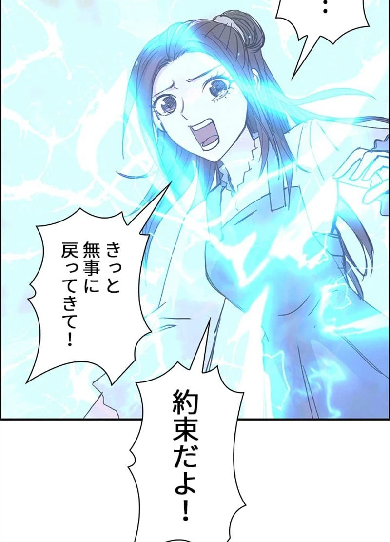 ページ 30 — 第258話