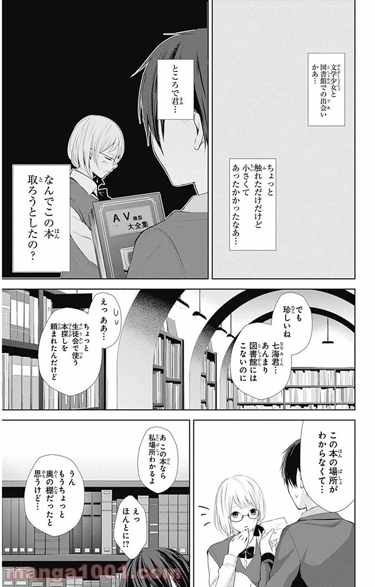 ページ 16 — 第4話