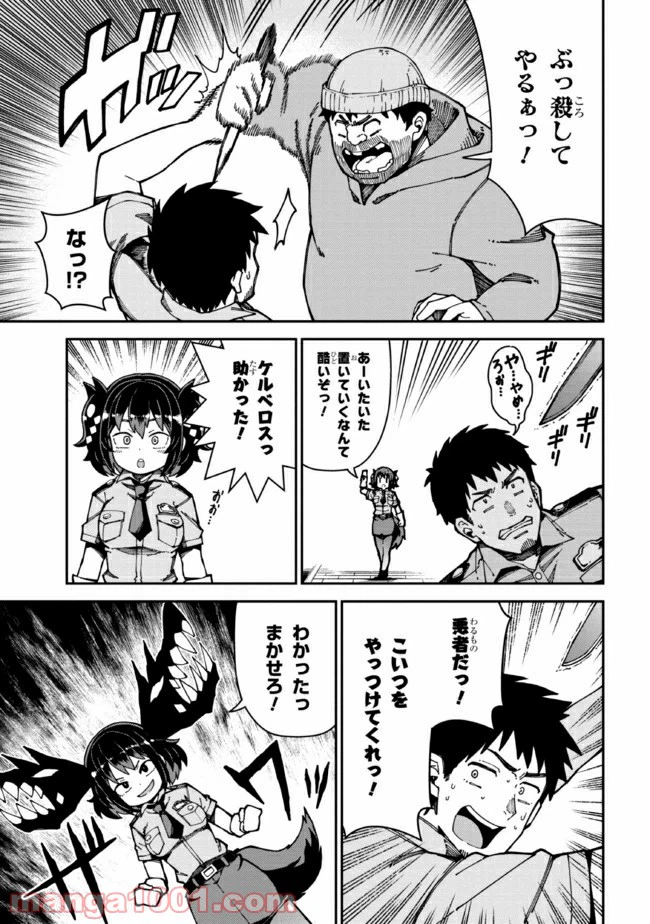ページ 18 — 第1話
