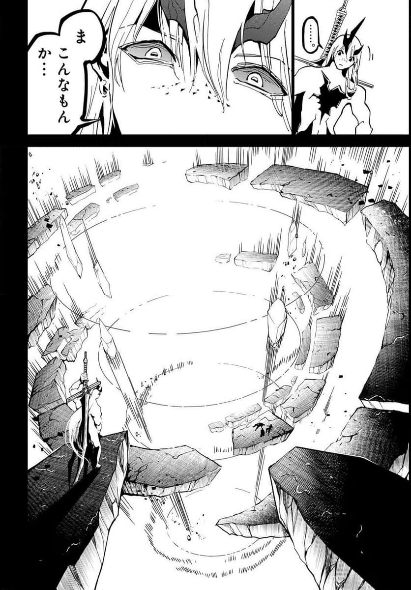 ページ 29 — 第146話