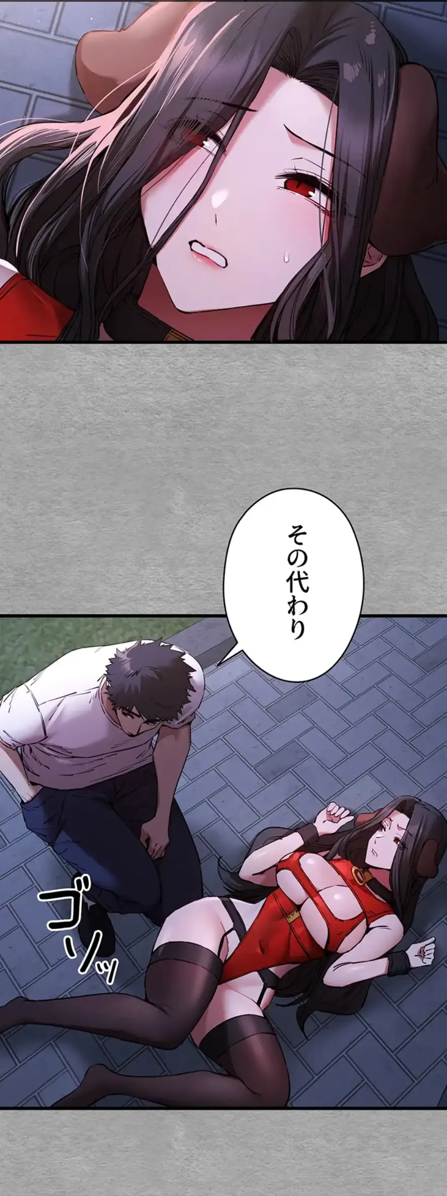 ページ 26 — 第84話