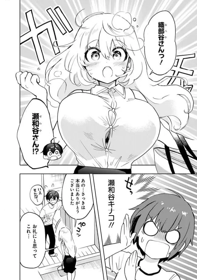 ページ 14 — 第13話