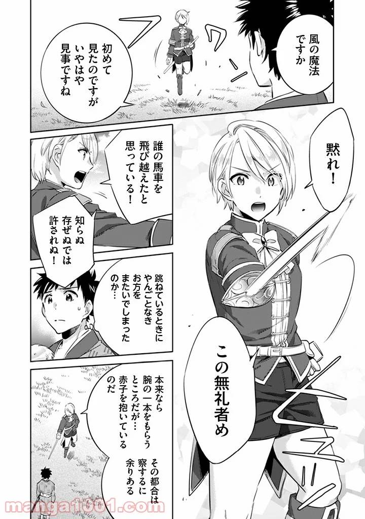 ページ 10 — 第3話