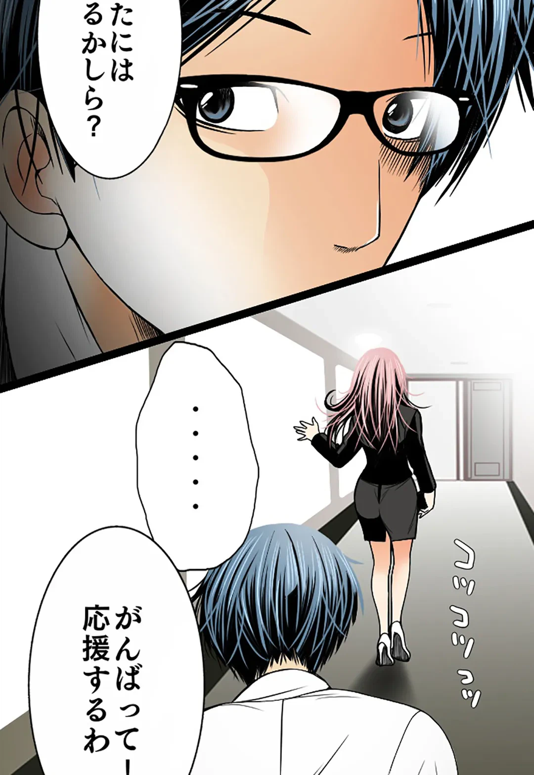 ページ 30 — 第48話