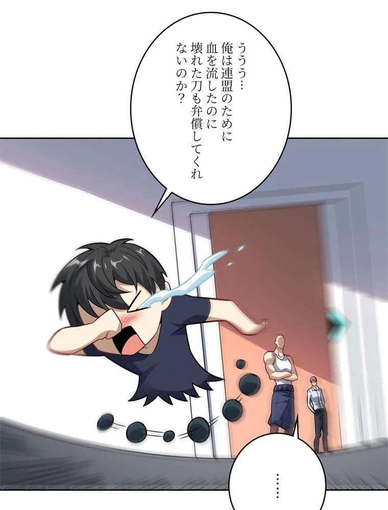 ページ 21 — 第105話