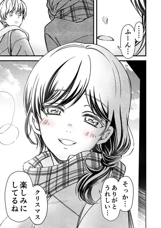 ページ 11 — 第23話