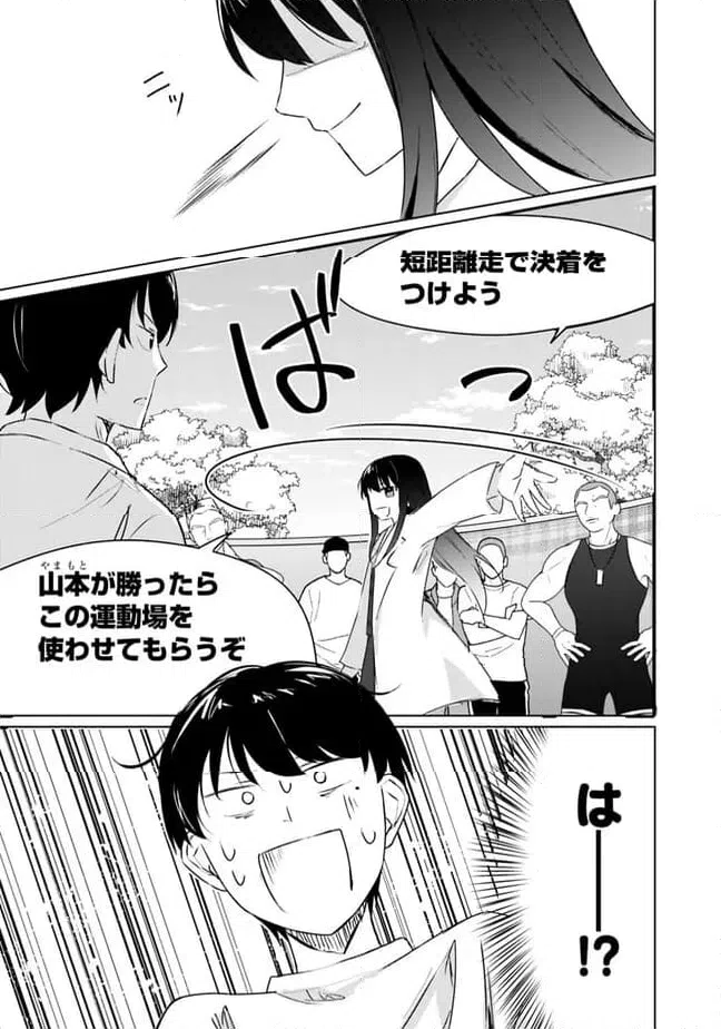 ページ 9 — 第6話