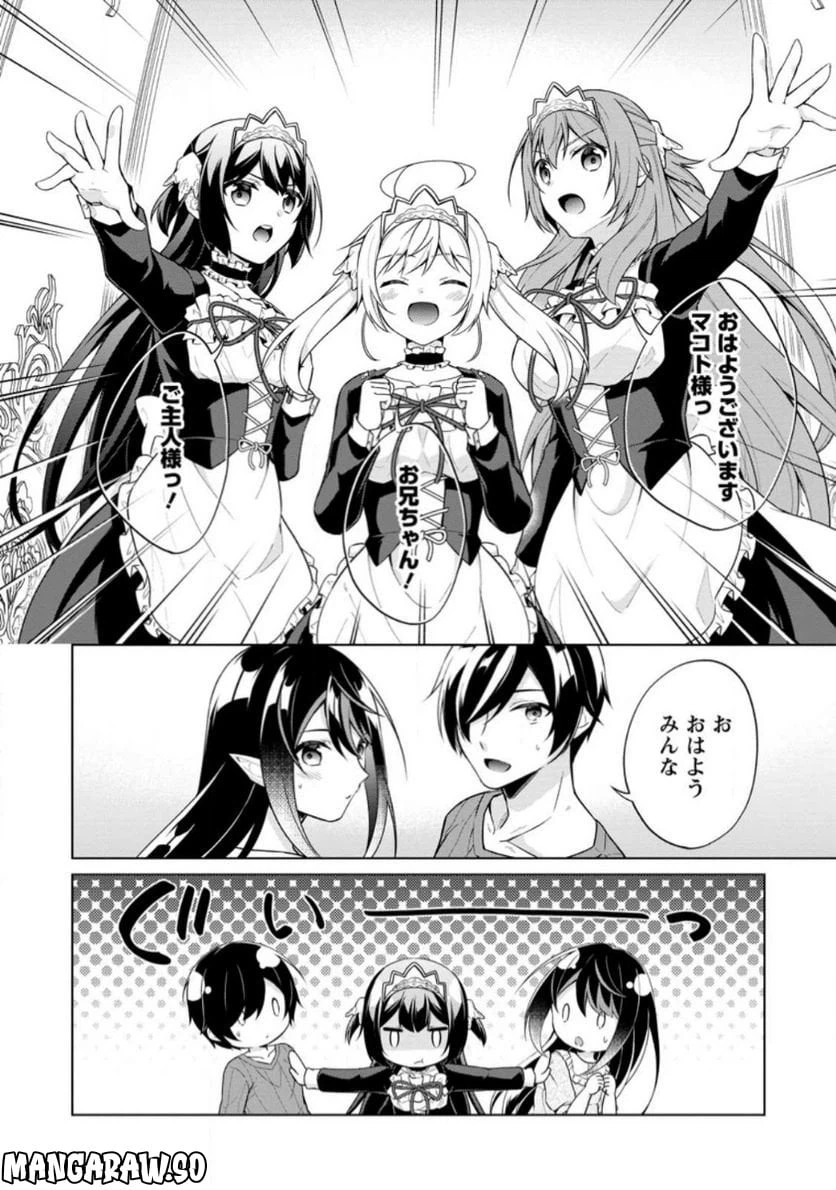 ページ 5 — 第54.2話