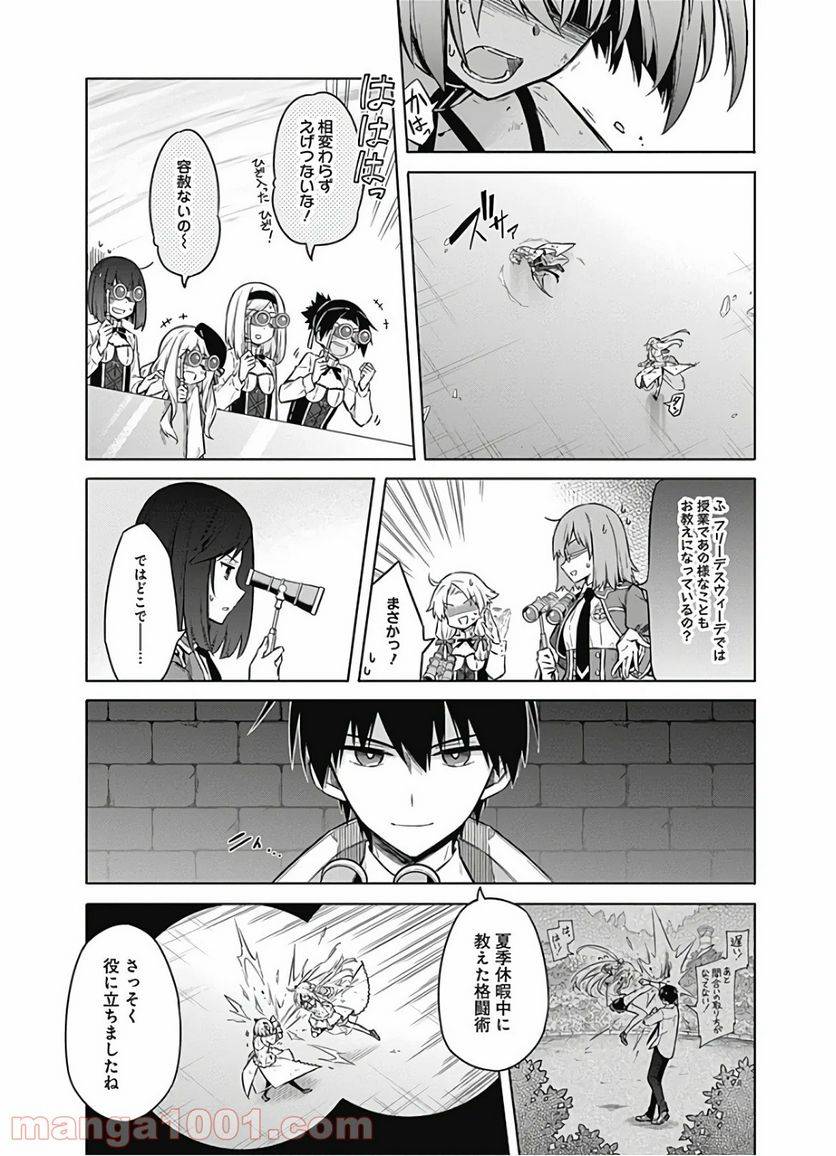 ページ 3 — 第29話