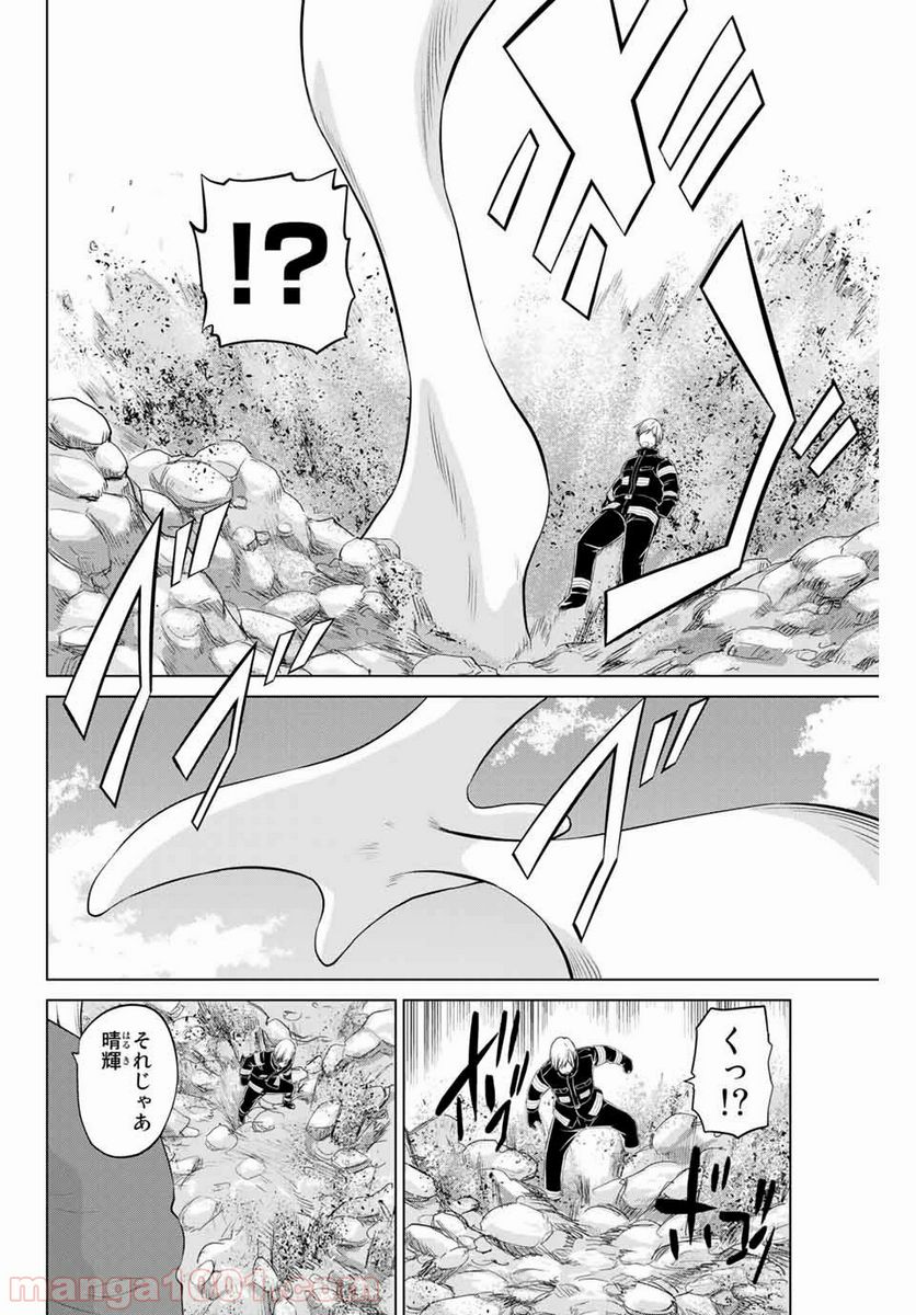 ページ 12 — 第177話