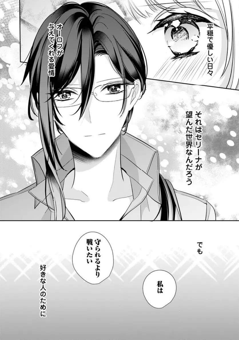 ページ 8 — 第31.2話