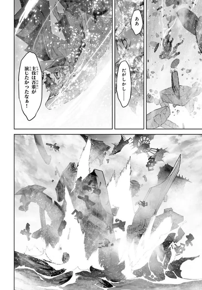 ページ 11 — 第72.2話