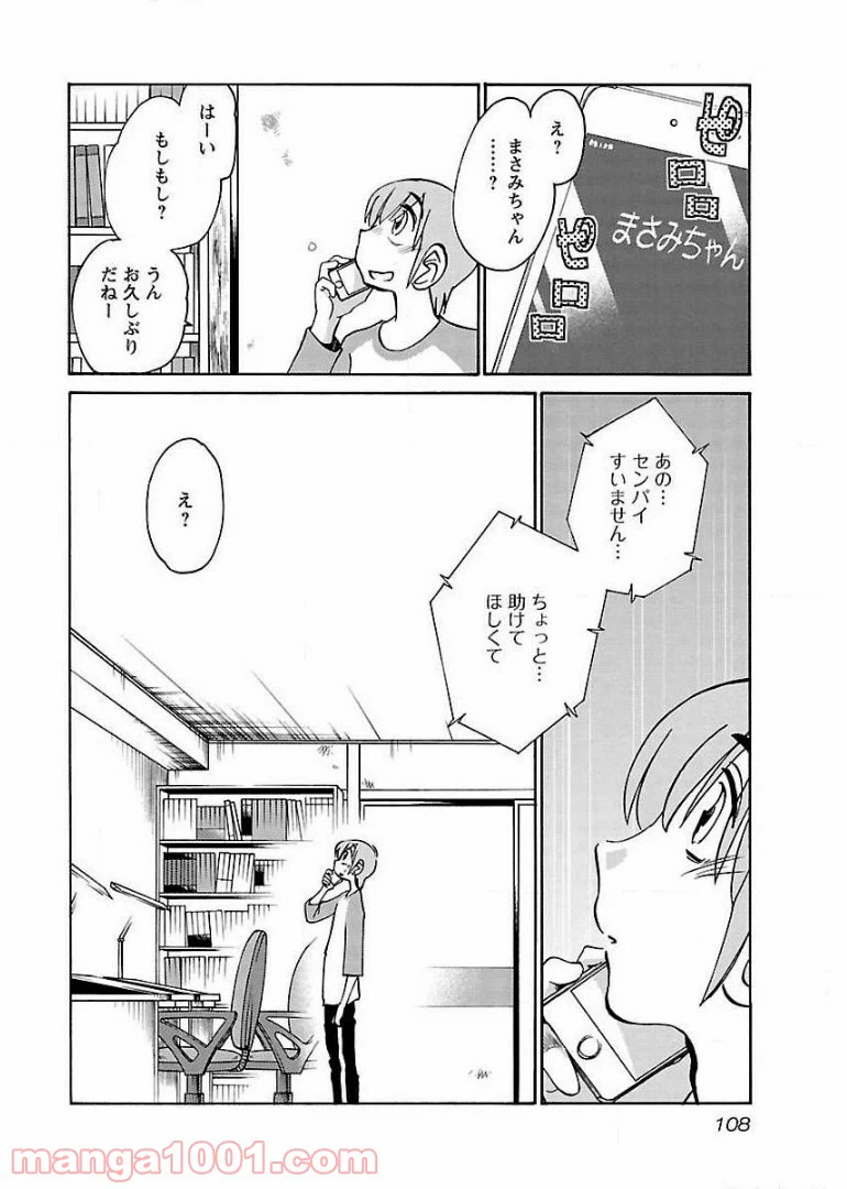 ページ 24 — 第62話