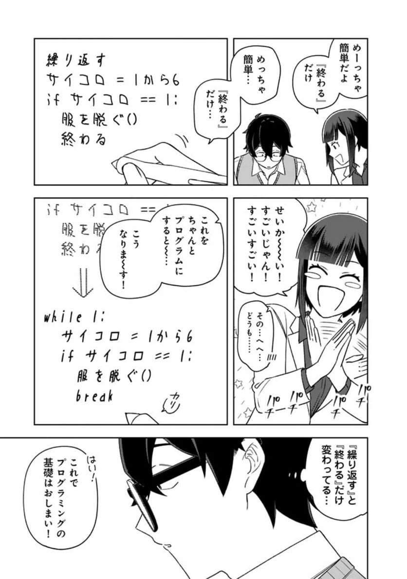 ページ 11 — 第15話