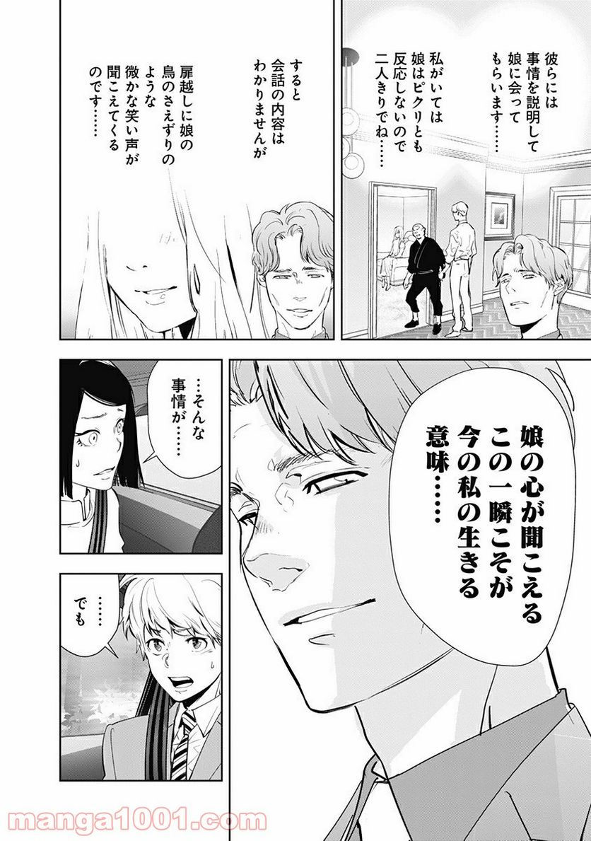 ページ 16 — 第34話