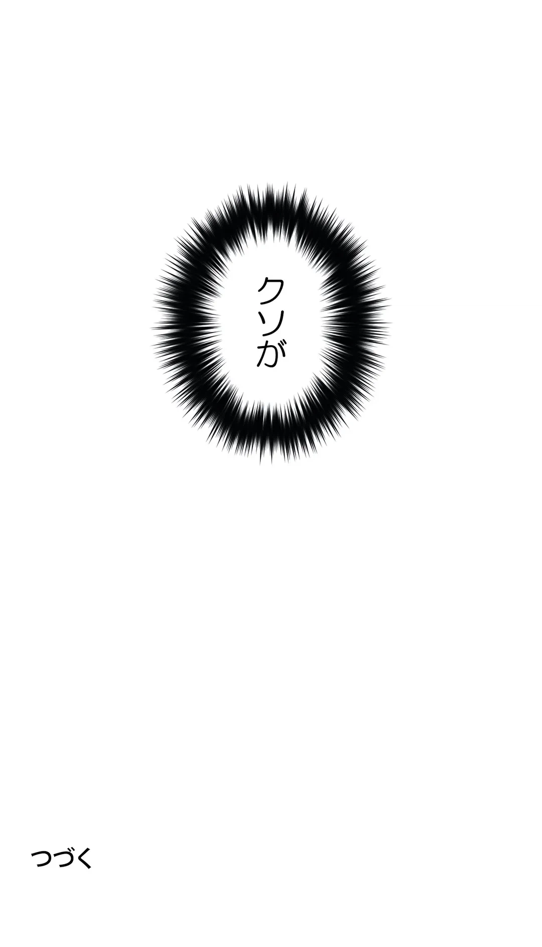 ページ 30 — 第60話
