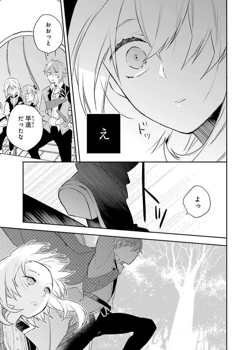 ページ 19 — 第3話