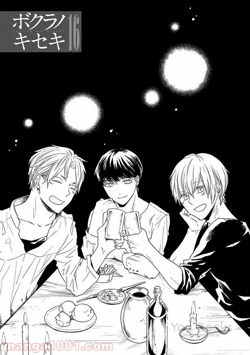 ページ 4 — 第56話