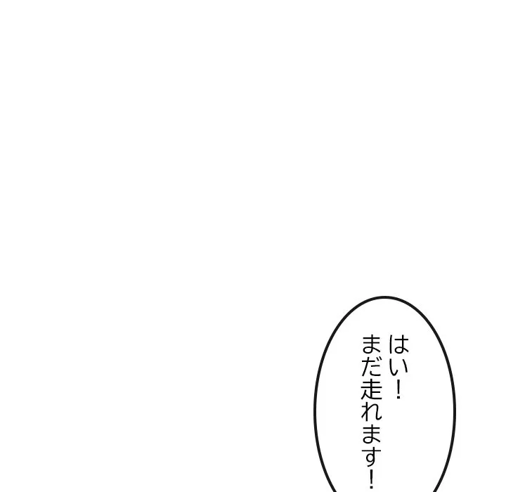 ページ 19 — 第10話