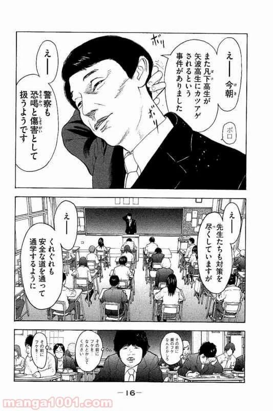 ページ 13 — 第1話