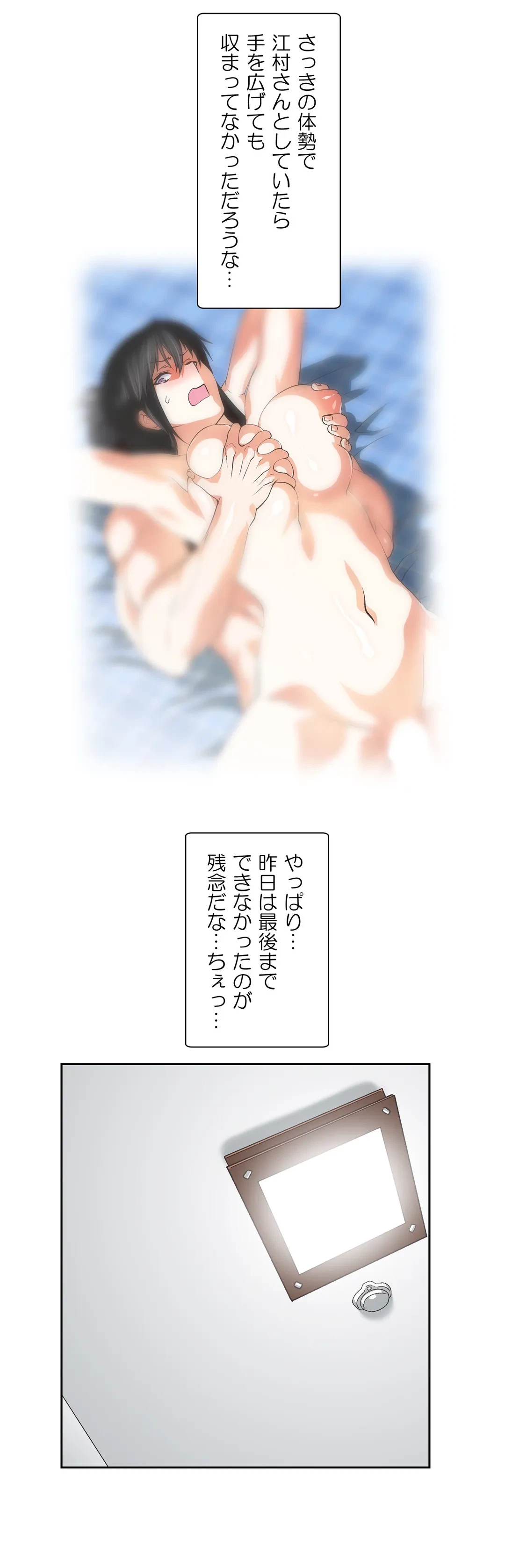 ページ 24 — 第59話
