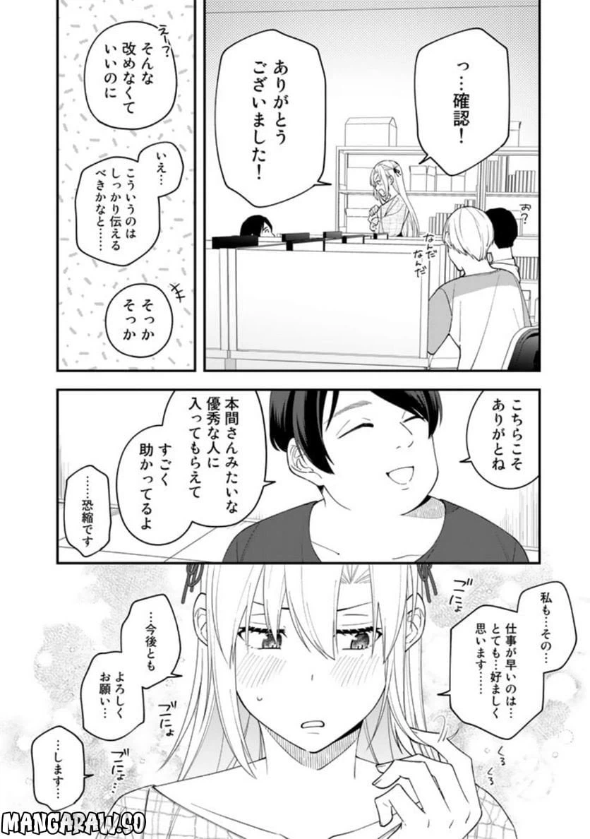 ページ 8 — 第8話
